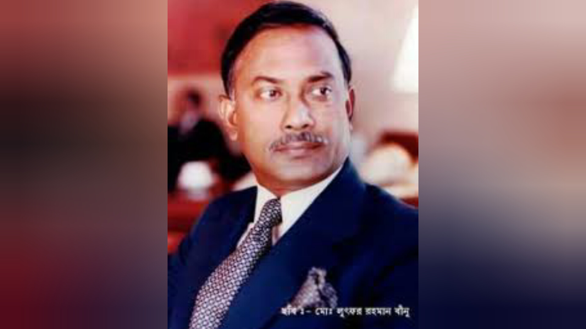 বাংলাদেশের মাটি ও মানুষের নেতা শহীদ প্রেসিডেন্ট জিয়াউর রহমান