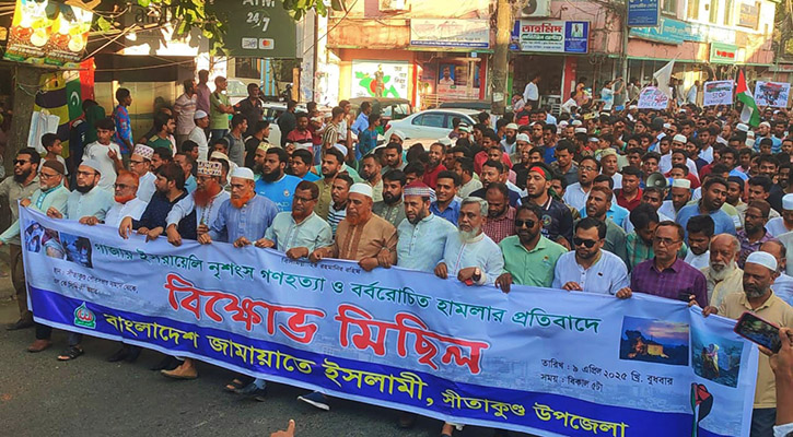 ফিলিস্তিনে গণহত্যার প্রতিবাদে জামায়াতের বিক্ষোভ