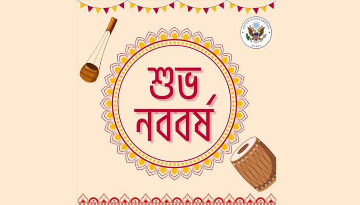 ঢাকায় মার্কিনসহ বিভিন্ন দেশের দূতাবাসের নববর্ষের শুভেচ্ছা