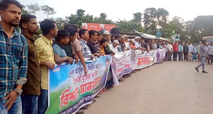 ছাত্রদল নেতা লিটনের মুক্তির দাবিতে মানববন্ধন