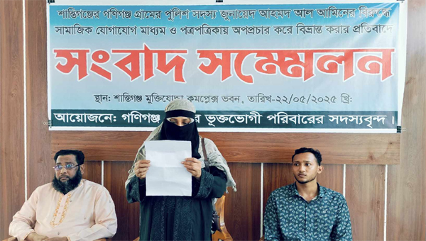 পুলিশ সদস্যের বিরুদ্ধে অপপ্রচার: শান্তিগঞ্জে প্রতিবাদ সংবাদ সম্মেলন