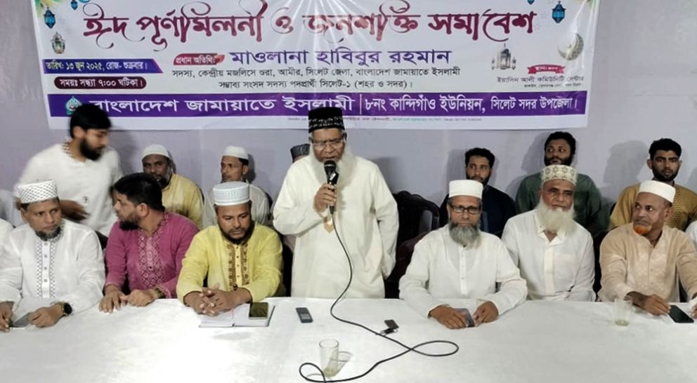 সৎ ও যোগ্য নেতৃত্ব নির্বাচনে সর্বোচ্চ ত্যাগ করতে হবে : মাওলানা হাবিবুর
