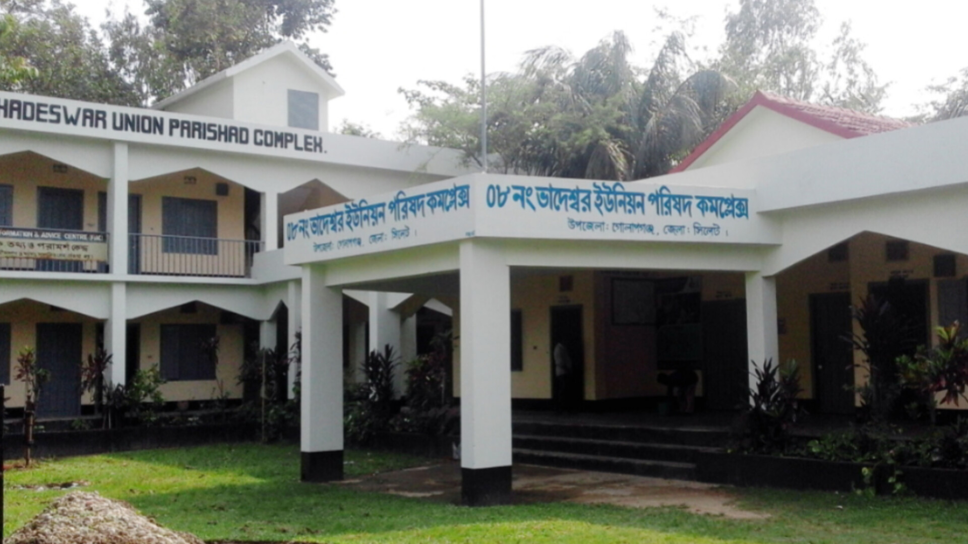 গোলাপগঞ্জের ভাদেশ্বর ইউনিয়নের ভারপ্রাপ্ত চেয়ারম্যানের অপসারণ দাবি সদস্যদের