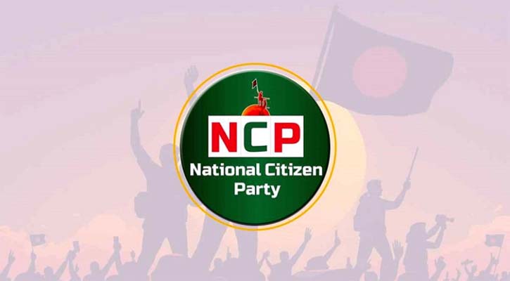 নির্বাচন নিয়ে সরকার একটি দলের দাবিকেই প্রাধান্য দিচ্ছে: এনসিপি