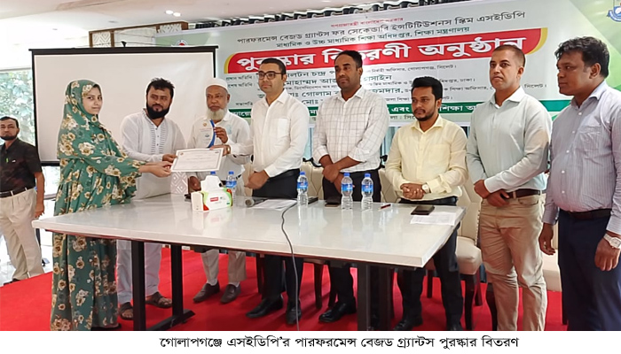 গোলাপগঞ্জে এসইডিপি’র পারফরমেন্স  বেজড গ্র্যান্টস পুরস্কার বিতরণ