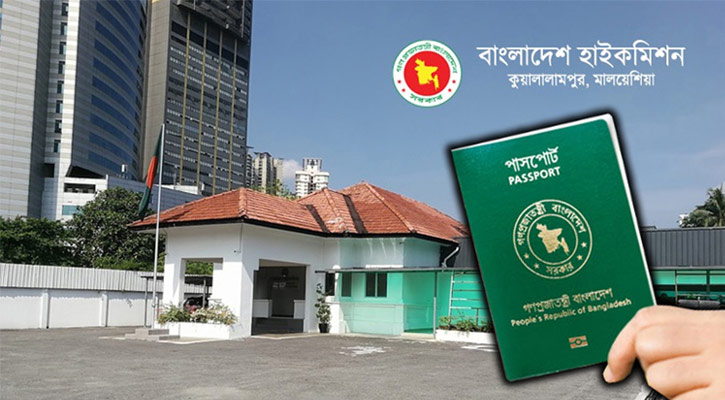 মালয়েশিয়া যেতে আগ্রহীদের সতর্ক করলো হাইকমিশন