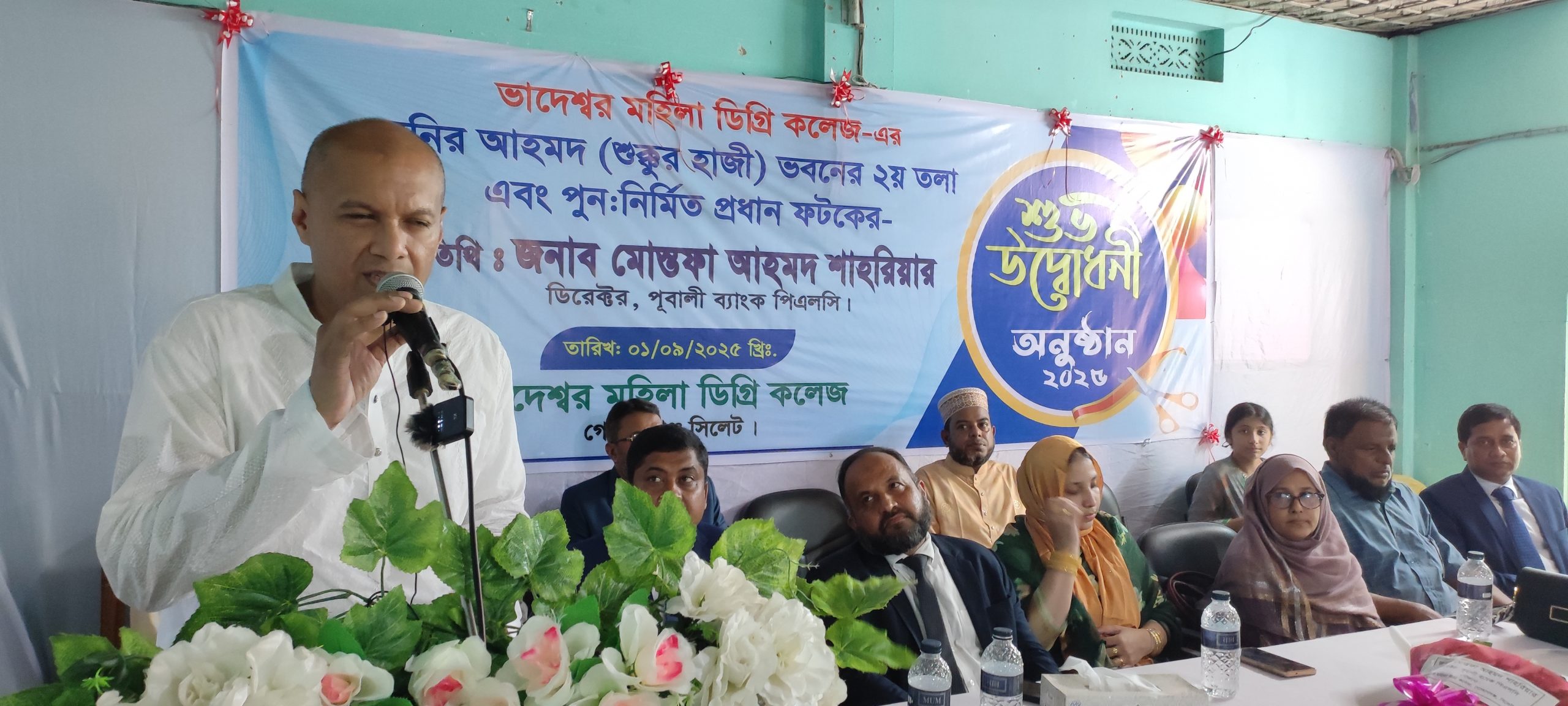 ভাদেশ্বর মহিলা ডিগ্রি কলেজে নবনির্মিত ভবন ও ফটকের উদ্বোধন