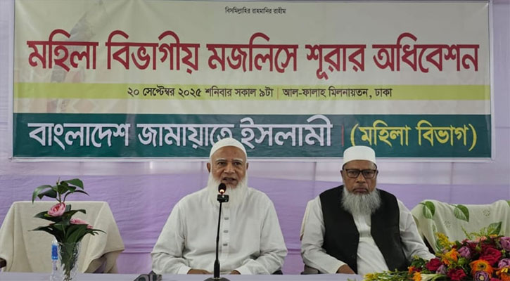 মহিলা জামায়াতের কাছে ‘আর্থিক কোরবানি’ চাইলেন জামায়াত আমির