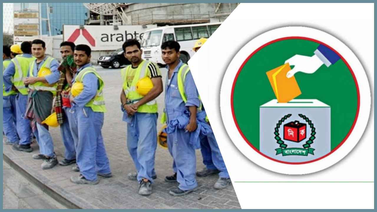এবারই প্রথম প্রবাসীরা জাতীয় নির্বাচনে ভোট দেবেন: নির্বাচন কমিশনার