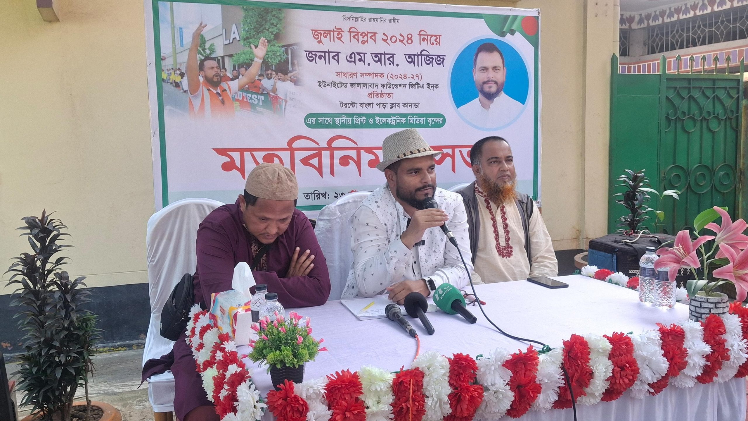 বিশ্বনাথে সাংবাদিকদের সঙ্গে কানাডা প্রবাসী আজিজের মতবিনিময়