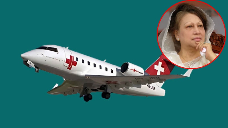 মেডিকেল বোর্ডের সিদ্ধান্তের অপেক্ষায় এয়ার অ্যাম্বুলেন্স