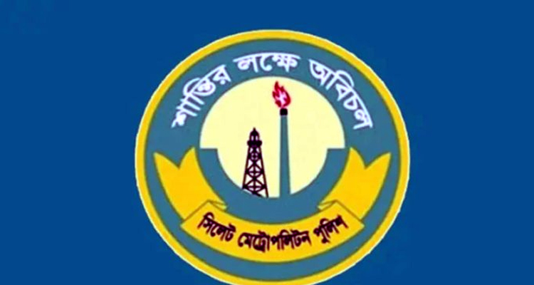 সিলেট মেট্রোপলিটন পুলিশের ছয় থানার ওসি একযোগে বদলি