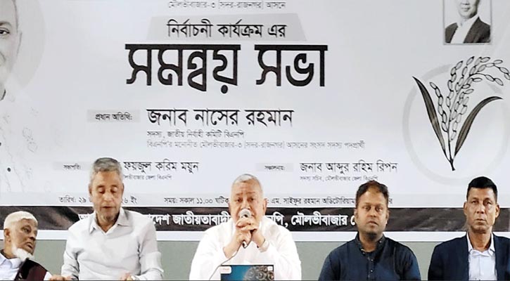 ধানের শীষের বিজয়ে মাঠে ঝাঁপিয়ে পড়ার আহ্বান এম নাসের রহমানের