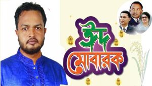 ঈদের শুভেচ্ছা জানালেন উপজেলা যুবদল নেতা জুনাক