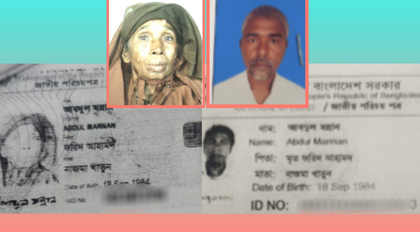 পুরুষের স্মার্ট কার্ডে নারীর ছবি!