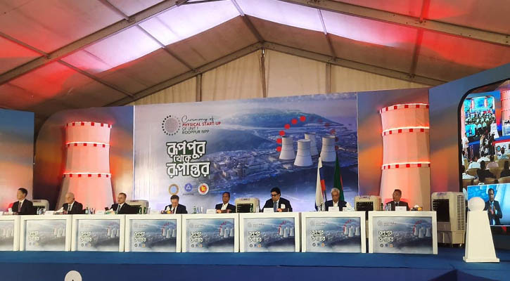 পারমাণবিক শক্তি ব্যবহারকারী দেশগুলোর কাতারে যুক্ত হলো বাংলাদেশ