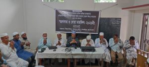 গোলাপগঞ্জে শিক্ষানুরাগী হাছিব আহমদ চেরাগ মিয়ার স্মরণসভা