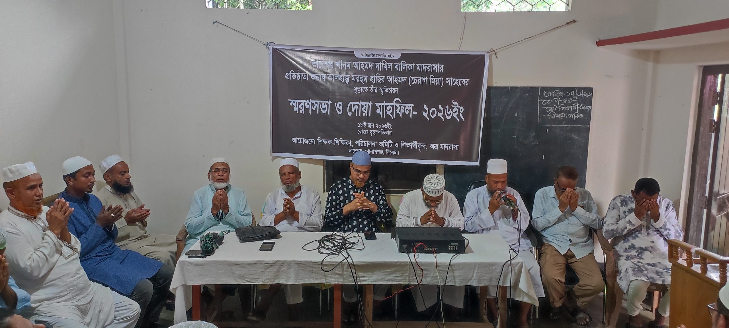গোলাপগঞ্জে শিক্ষানুরাগী হাছিব আহমদ চেরাগ মিয়ার স্মরণসভা